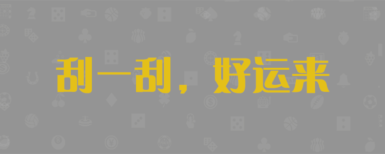 完美在线结果查询