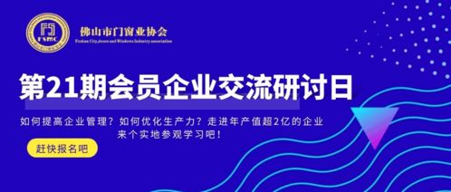 走进亿元大户 探索生产管控与企业管理的奥秘
