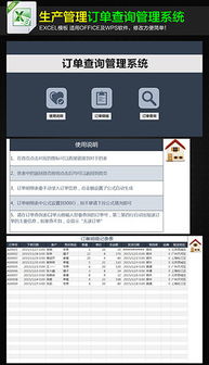 xlsx表格 企业产品管理与设计的数字化利器