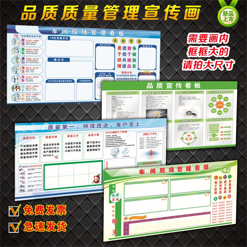 品质铸就未来 晗畅企业质量管理宣传画与车间看板定制解决方案
