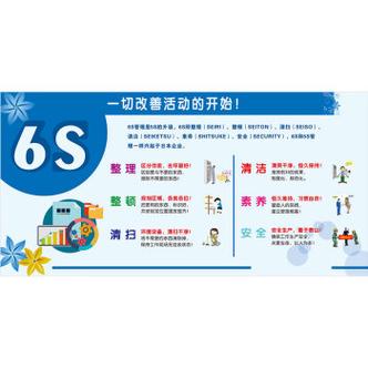 棉柔洁公司企业车间工厂5s现场宣传信息公示栏标语6s管理海报看板标贴